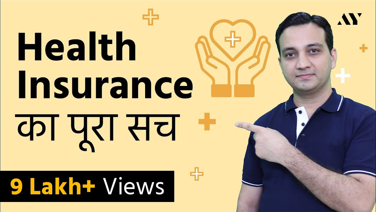 Mediclaim (Health Insurance Policy) Explained in Hindi Suppliers and ...