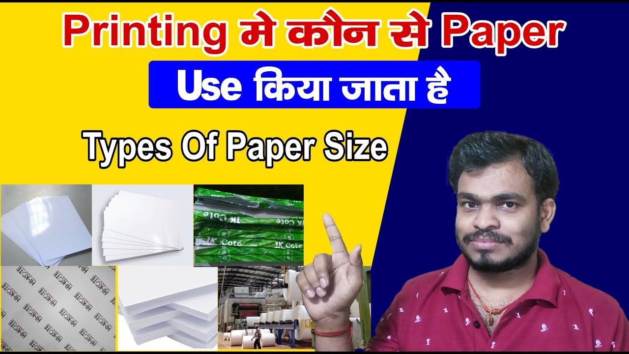 Model Paper Meaning In Hindi